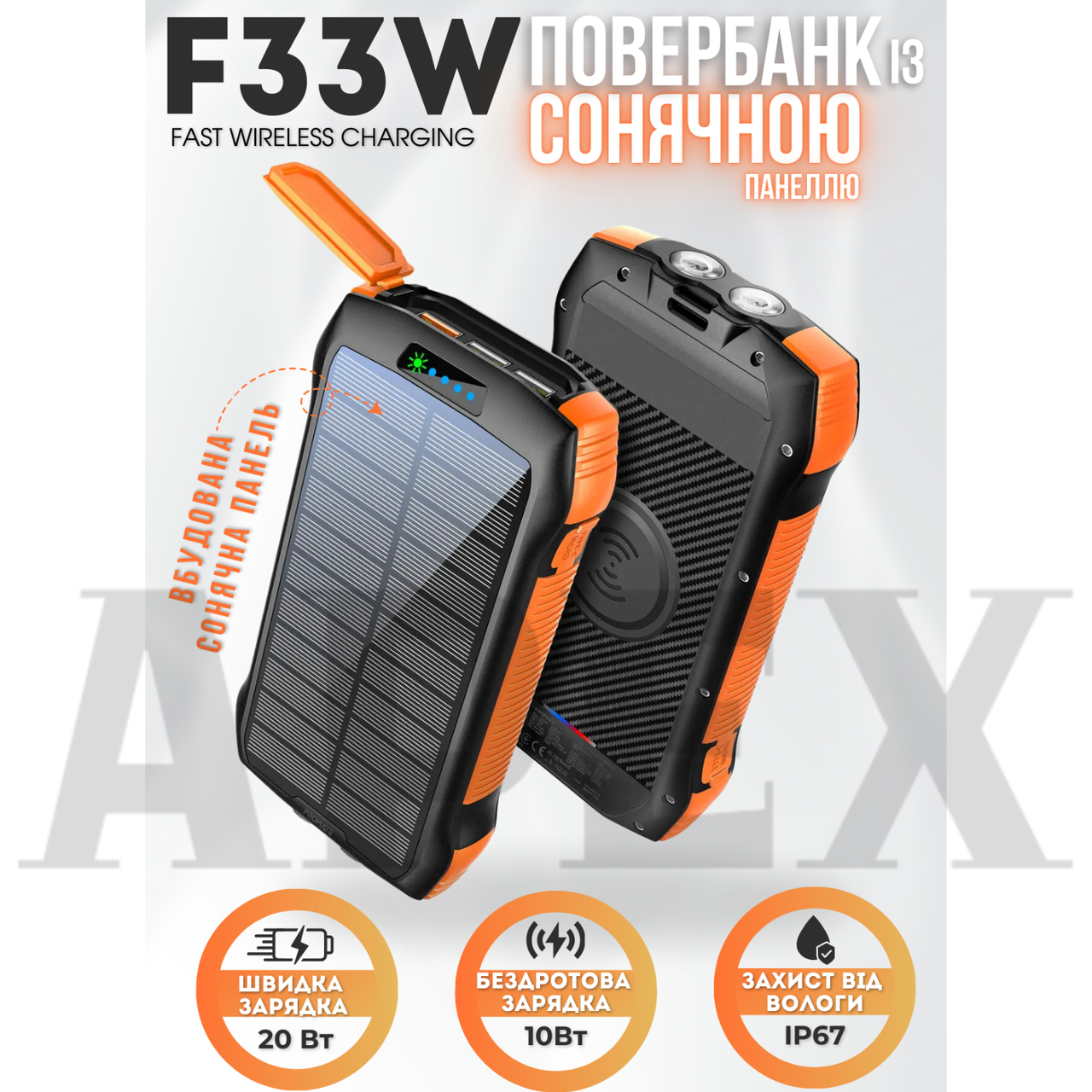 Повербанк IBattery F33W 35000 mah, павербанк з ліхтариком, powerbank швидка зарядка, бездротова зарядка