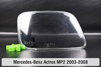 Скло фари Mercedes-Benz Actros MP2 (2003-2008) праве