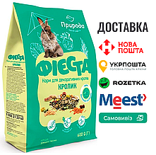 Корм Природа Фієста «Кролик» для кроликів, 600 г