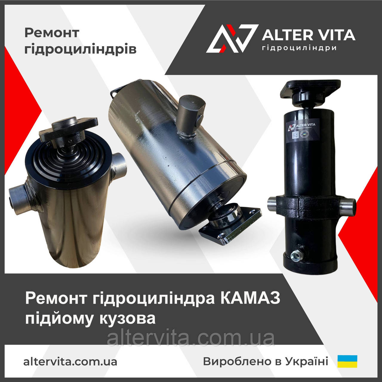 Ремонт гідроциліндра КАМАЗ 45144-8603010