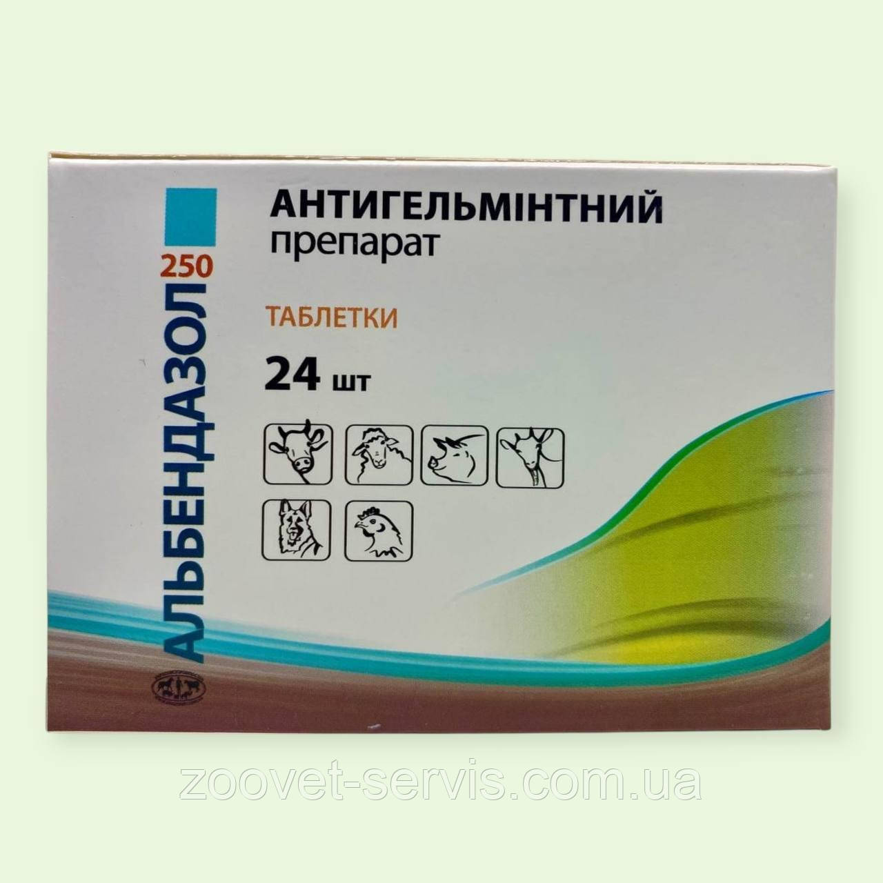 Таблетки від глистів Альбендазол 250 №24 упаковка 24 таблеток Укрзооветпромпостач, фото 1