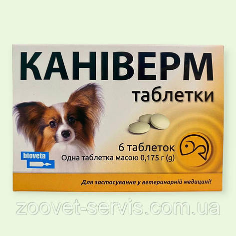 Таблетки Каніверм 0,175 для собак і котів від глистів широкого спектру дії, фото 1