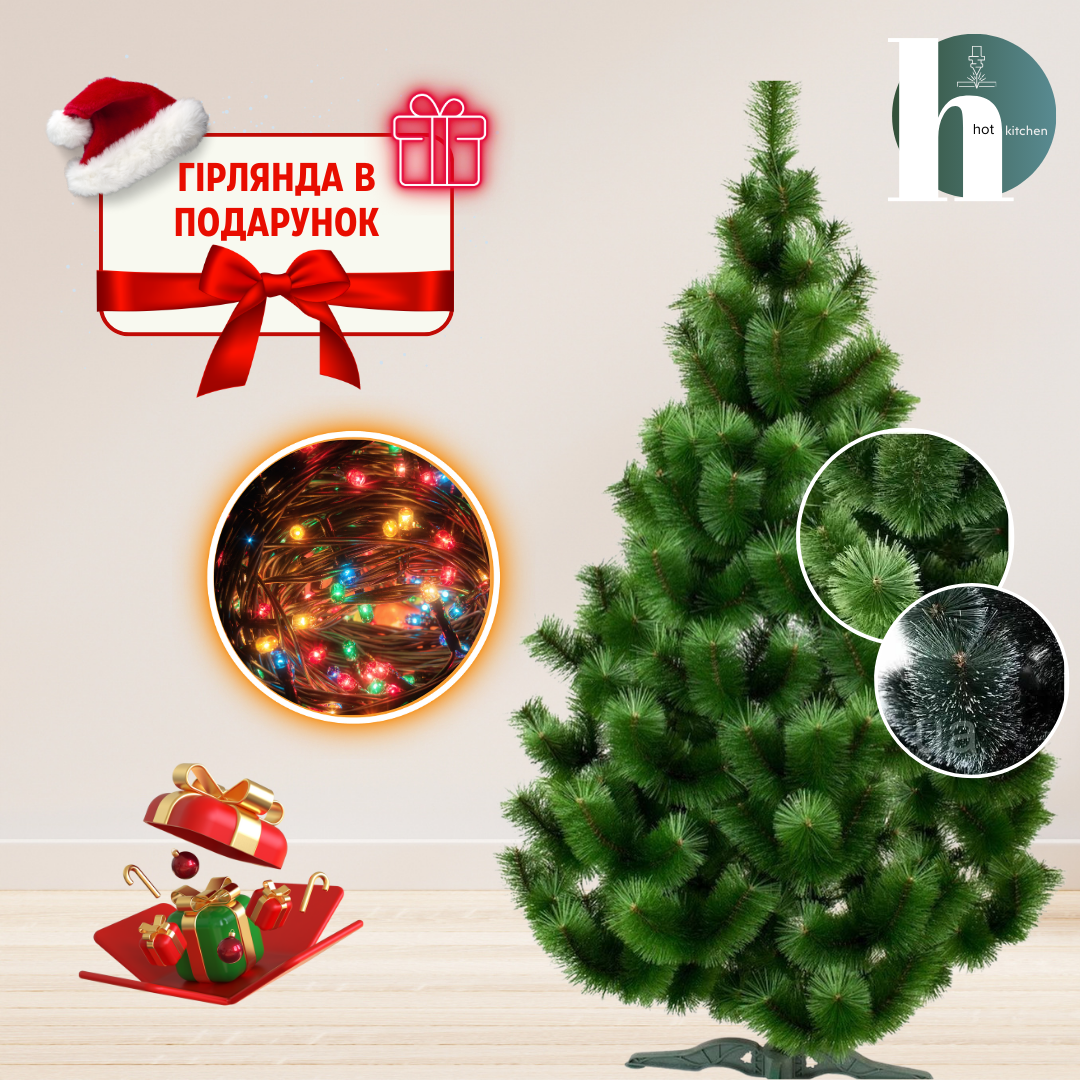 Ялинка штучна "Сосна" 1.5 м