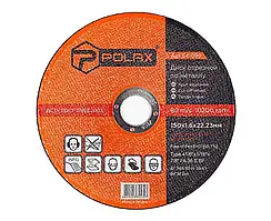 Круг відрізний по металу  41 14А 150 1,6 22,23