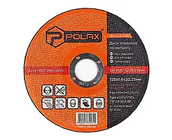 Круг відрізний по металу  41 14А 125 1,6 22,23