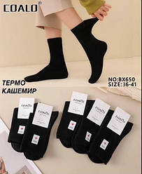 Шкарпетки жіночі високі, кашемірові, антиварикоз (розмір 36-41)