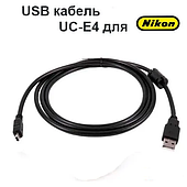 USB кабель UC-E4 / UC-E5 / UC-E15 / UC-E19 для Nikon D7000, D700, D300S, D3100, D1X, D2H, D3s, D4s, D80, D90