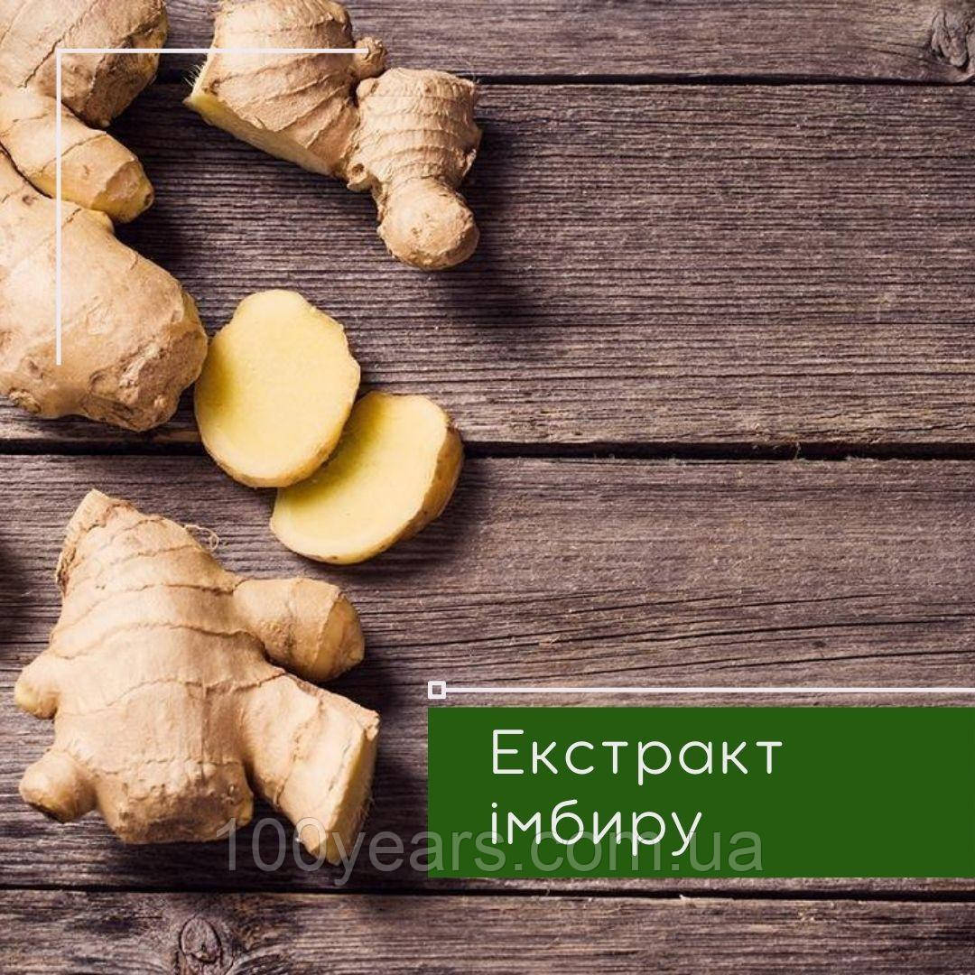 Екстракт імбиру 50 мл