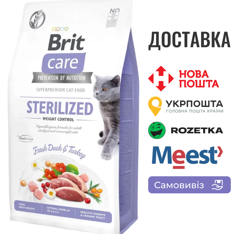 Сухий корм Brit Care Cat GF Sterilized Weight Control для стерилізованих котів з надмірною вагою, качка та індичка, 7 кг, фото 1