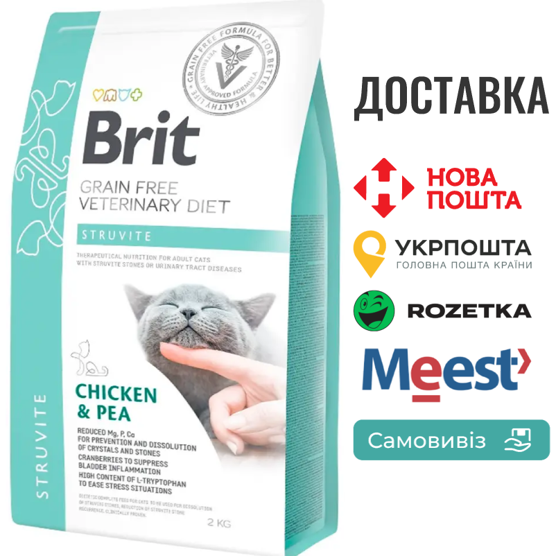 Сухий корм Brit GF VetDiet Cat Struvite для котів, при сечокам'яній хворобі, з куркою та горохом, 2 кг