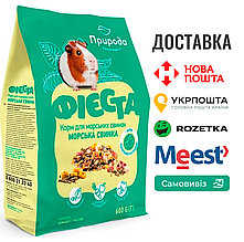 Корм Природа Фієста «Морська свинка» для морських свинок та інших домашніх гризунів, 600 г