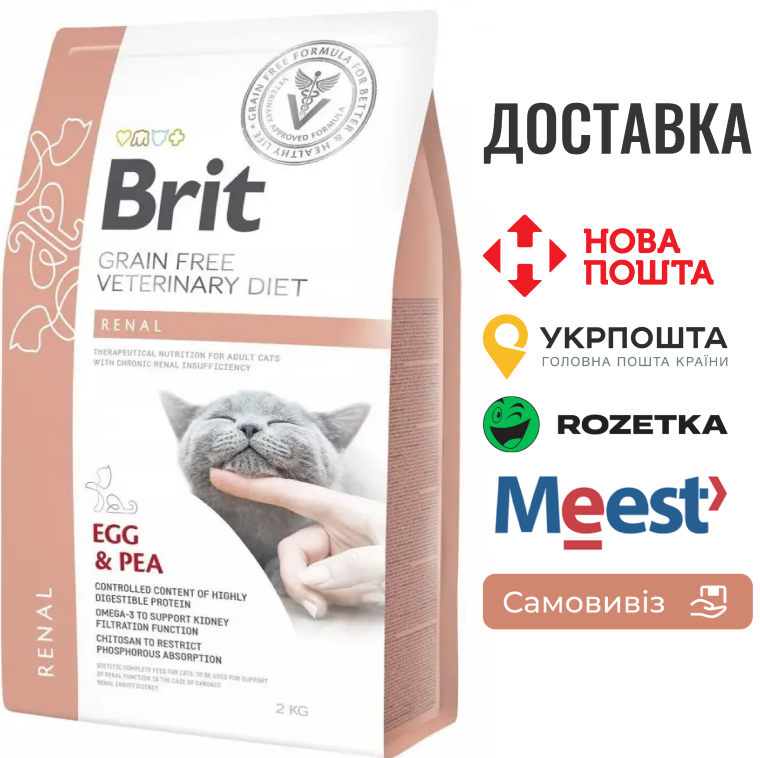 Сухий корм Brit GF VetDiet Cat Renal для котів, при захворюваннях нирок, з яйцем та горохом, 2 кг, фото 1