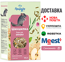 Корм Природа «Шиншилка» для шиншил, 500 г