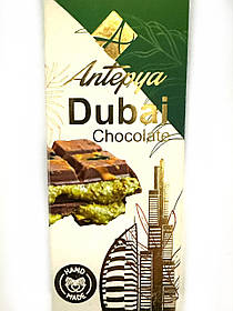 Дубайський шоколад із фісташкою Antepya Dubai Chocolate 95 г