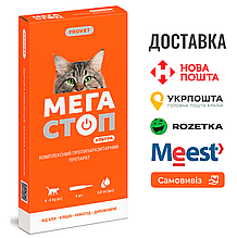 Краплі PROVET Мегастоп Ультра для котів 4-8 кг, 4 піпетки по 0,8 мл (інсектоакарицид, антигельмінтик)