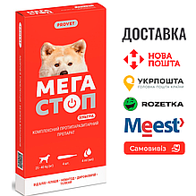 Краплі PROVET Мегастоп Ультра для собак 25-40 кг, 4 піпетки по 4,0 мл (інсектоакарицид, антигельмінтик)