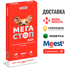 Краплі PROVET Мегастоп Ультра для собак 4-10 кг, 4 піпетки по 1,0 мл (інсектоакарицид, антигельмінтик)