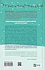 Книга Різдвяні кружляння. Крістіна Лорен, фото 2