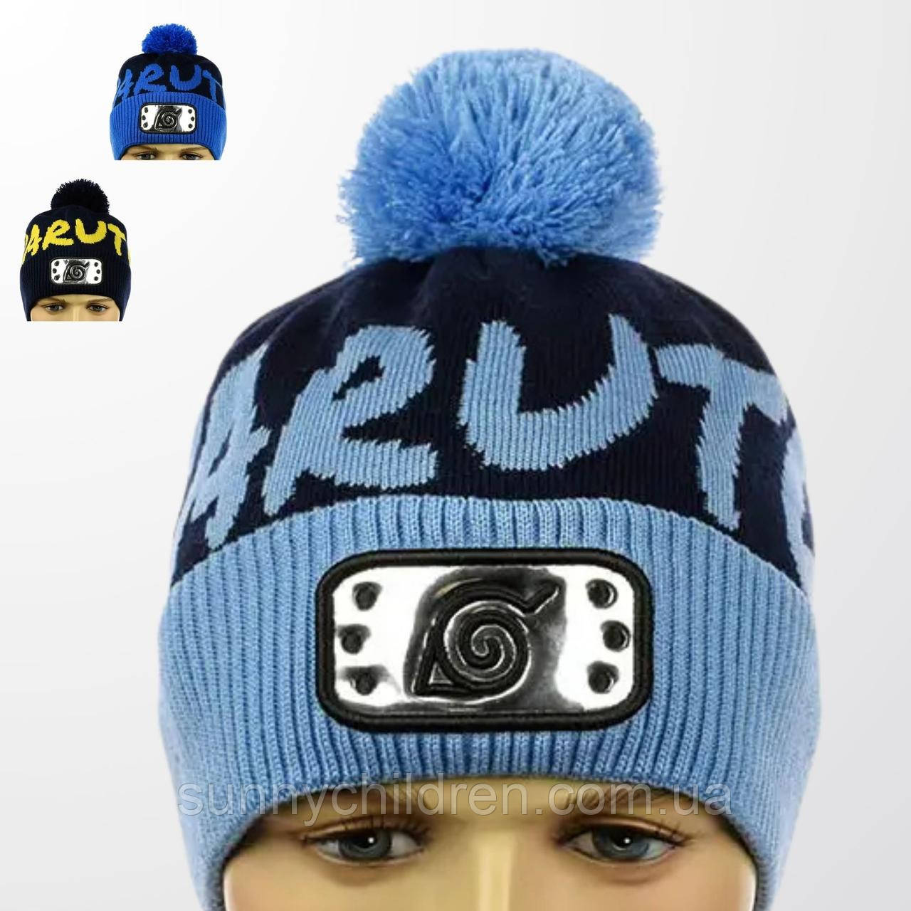 «Naruto» - Зимова шапка для хлопчика з помпоном і вишивкою