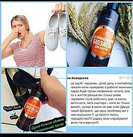 Дезінфікуючий засіб для взуття з цитратом срібла, Дезинфицирующее средство для обуви с цитратом серебра, 200 м