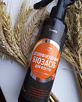 Дезінфікуючий засіб для взуття з цитратом срібла, Дезинфицирующее средство для обуви с цитратом серебра, 200 м