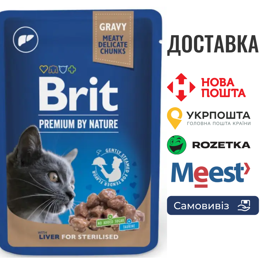 Вологий корм Brit Premium Cat pouch для стерилізованих котів, печінка, 100 г, фото 1