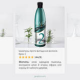 Засоби проти випадіння волосся Hair System 2+3, Джерелія Jerelia, фото 3