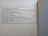 Тарле Е.В. Нашаровість Наполеона на Росію. 1812 рік. (б/у)., фото 6