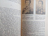 Тарле Е.В. Нашаровість Наполеона на Росію. 1812 рік. (б/у)., фото 5
