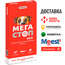 Краплі PROVET Мегастоп Ультра для собак 10-25 кг, 4 піпетки по 2,5 мл (інсектоакарицид, антигельмінтик)