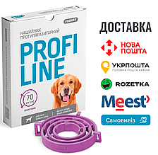 Нашийник Provet Profiline для великих порід собак 70 см, фіолетовий (інсектоакарицид)