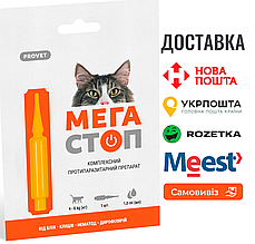 Краплі ProVET «Мега Стоп» для котів 4-8 кг, 1 піпетка (від зовнішніх та внутрішніх паразитів)