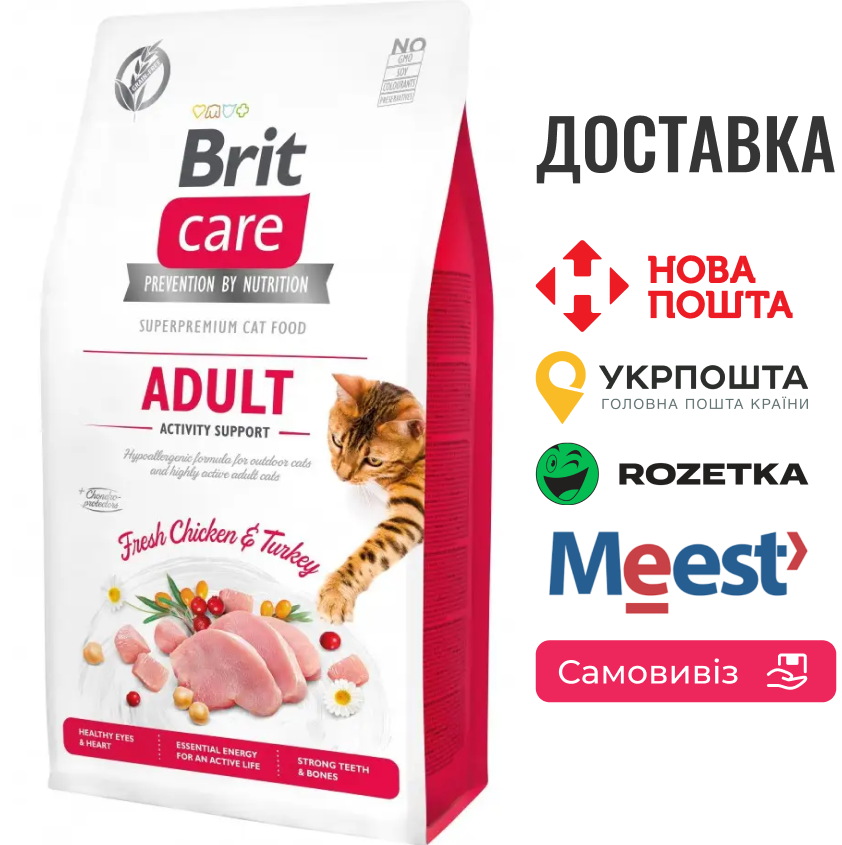Сухий корм Brit Care Cat GF Adult Activity Support для котів, які живуть на вулиці, індичка та курка, 7 КГ, фото 1