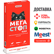 Краплі PROVET Мегастоп Ультра для собак до 4 кг, 4 піпетки по 0,4 мл (інсектоакарицид, антигельмінтик)