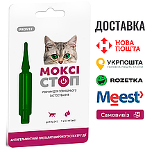 Антигельмінтний препарат ProVET «Моксістоп» для котів до 4 кг (1 піпетка)