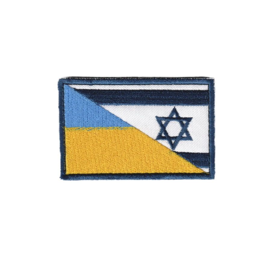 Шеврон ЗСУ, військовий / армійський, українсько- ізраїльський прапор, на липучці, 5 см * 8 см