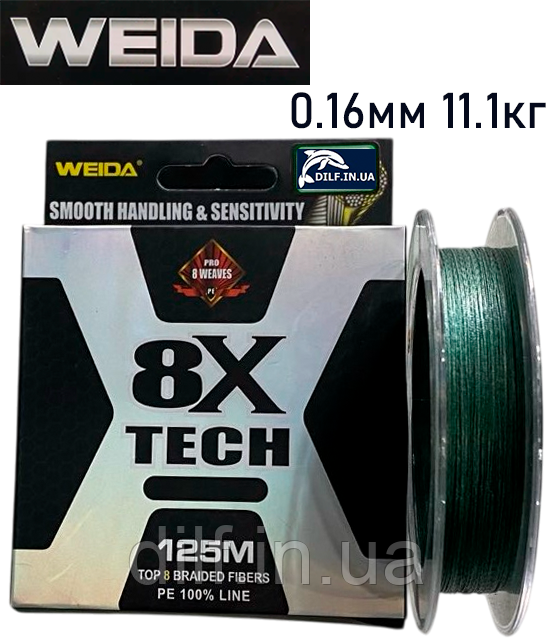Шнур Weida 8x Tech 125м (0.16мм 11.1кг), фото 1
