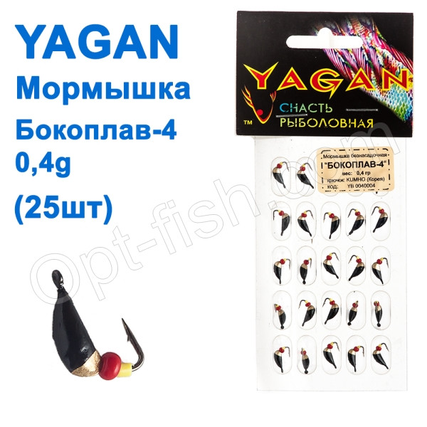 Мормистка Yagan Бокоплав-4 0,4g YB 0040004 (25 шт.), фото 1