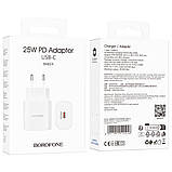 Мережевий Зарядний Пристрій Borofone BA82A 1USB-C PD/QC 25W Колір Бiлий, фото 3