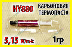 Термопаста HY880 1г -S 5,15W карбонова термоінтерфейс Halnziye термопрокладка краще GD900