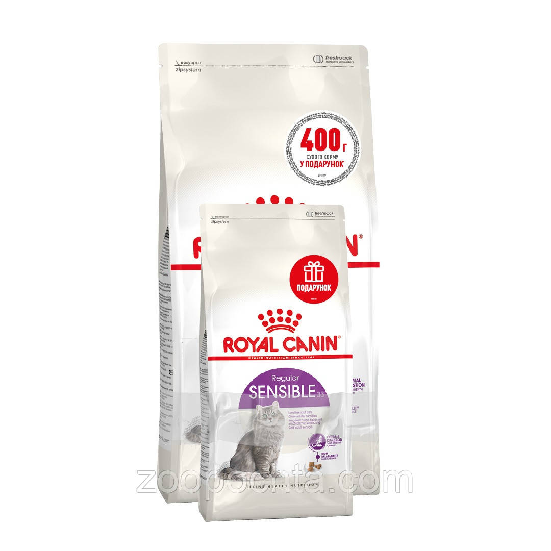 АКЦІЯ! Сухий корм Royal Сanin Sensible (Роял Канін Сенсібл) для кішок, 2 КГ + 400 гр у подарунок!