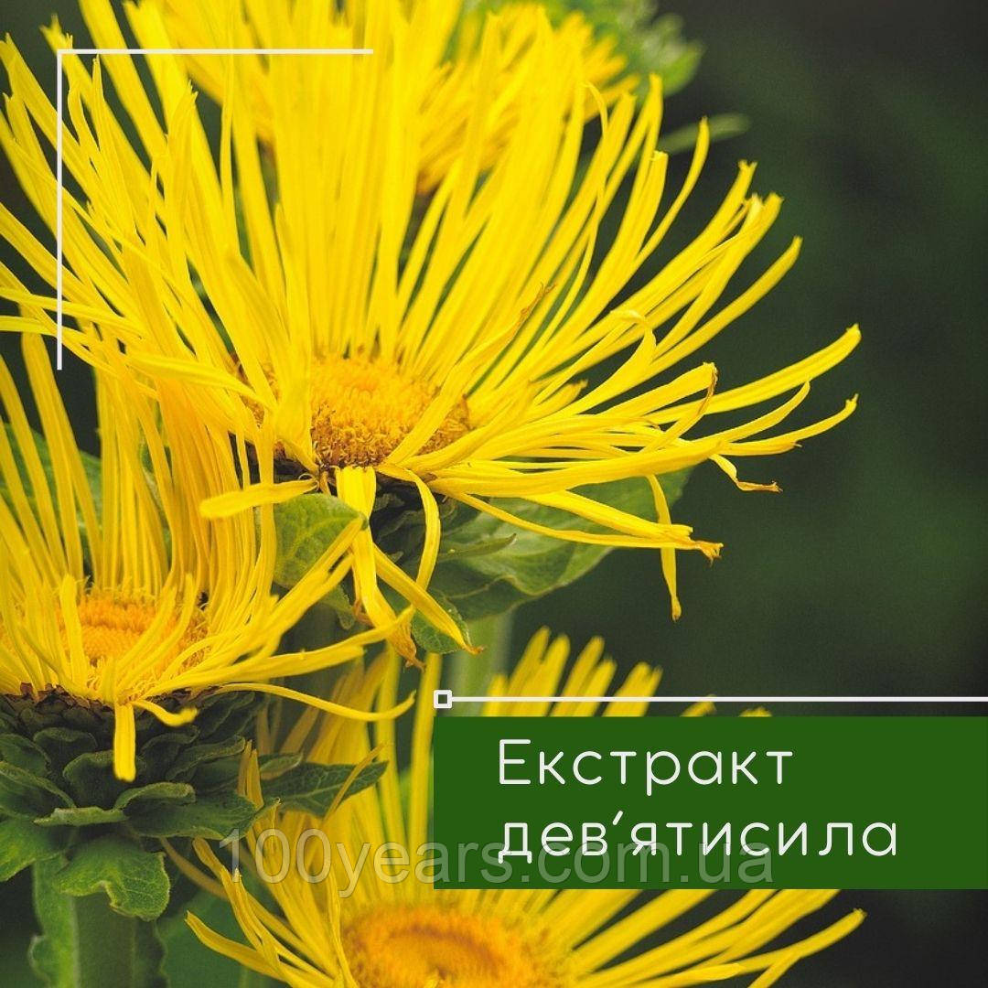 Екстракт дев'ятисила (омана), 50 мл