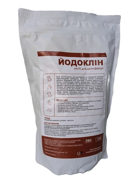 Йодоклін 1 кг, фото 1