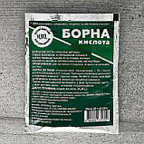 Добриво Борна кислота 20 г Швидка Допомога Кіссон, фото 2