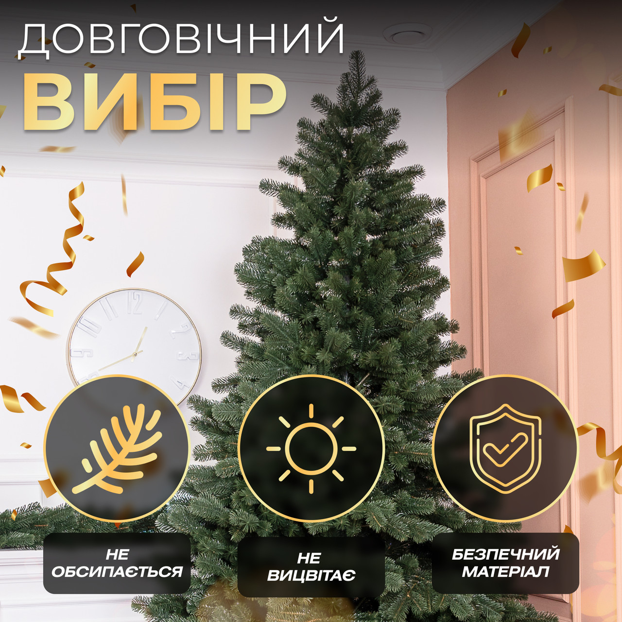 Реалистичные литые ветки полиэтилен (PE) елки Говерла 230 см.