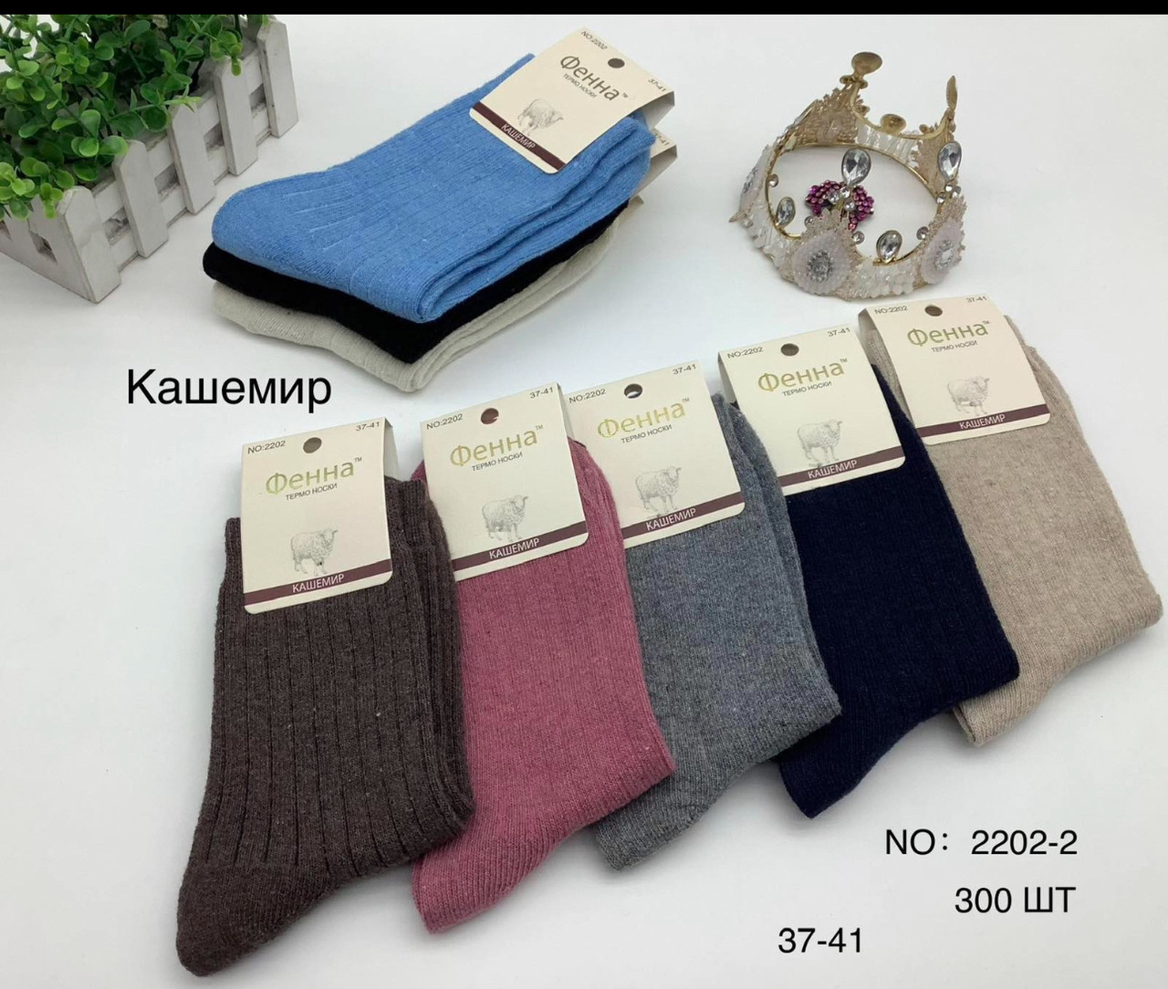 Носок жіночий махровий зима вищий сорт 36-41 мікс квітів пачка 10 шт., фото 1