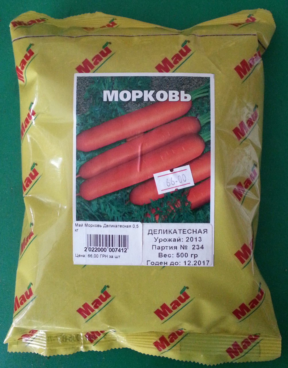 Насіння Моркви ДЕЛІКАТЕСНА 0,5 кг.