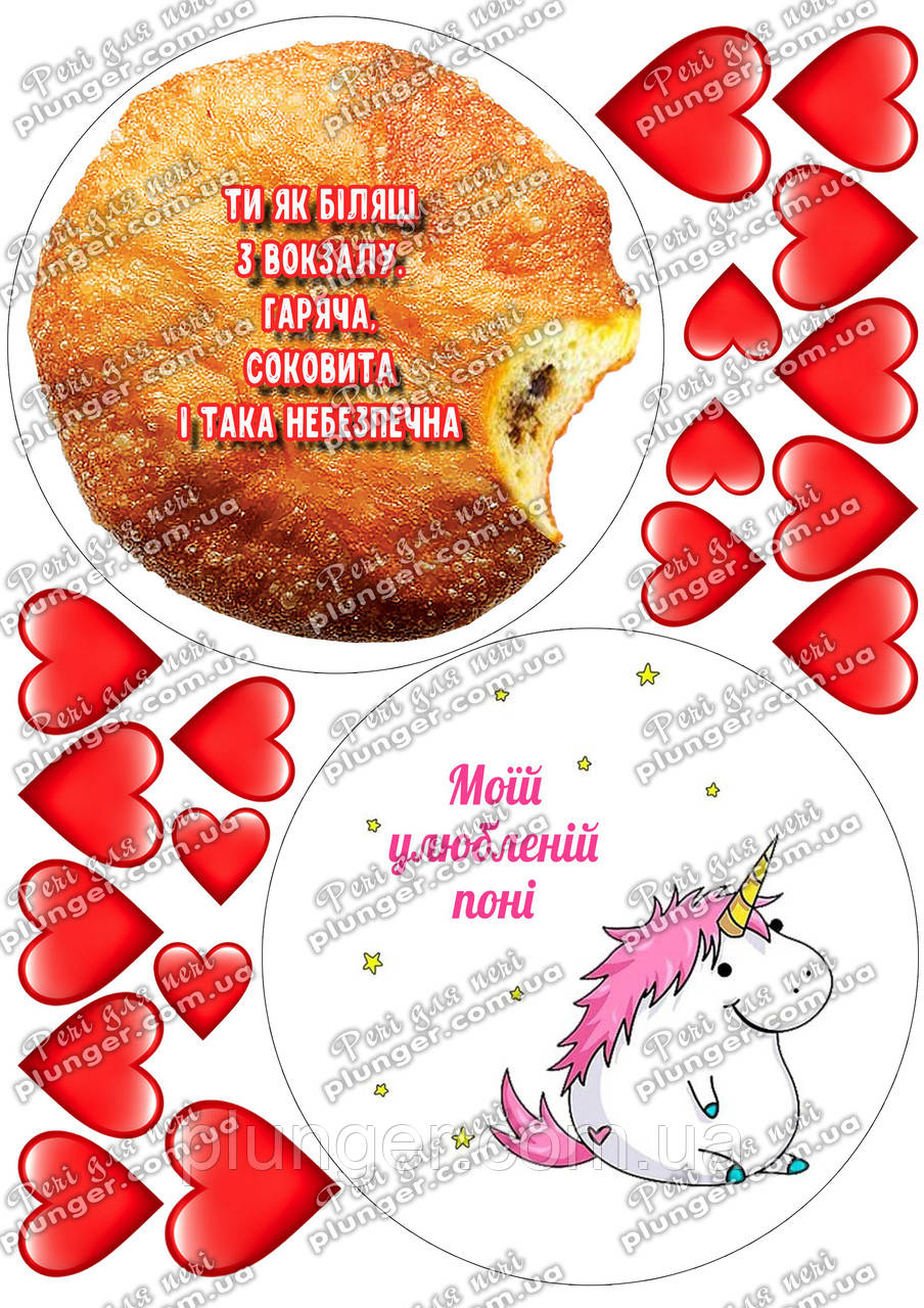 Вафельна картинка для бенто, мафінів, топерів, пряників (лист А4)
