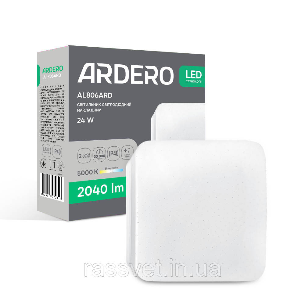Світлодіодний накладний світильник Ardero AL806ARD 24Вт 5000K білий