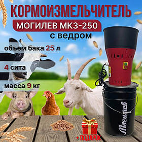 Кормоподрібнювач Могильов МКЗ-250 з відром
